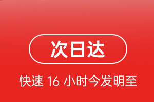 宜宾五粮液机场快递航空货运 航空货运