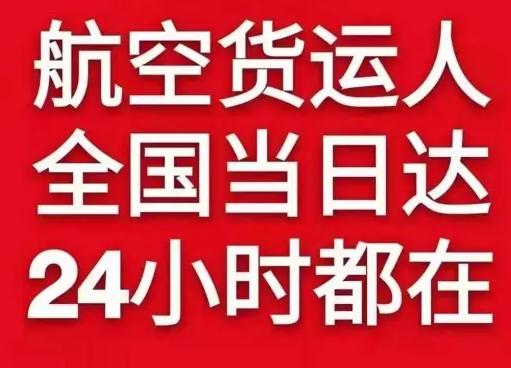 宜宾五粮液机场快递货物、航空货运:物流行业各岗位招聘